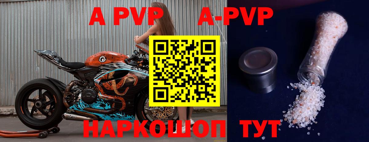 Ноябрьск  Alpha-PVP  Alpha-PVP крисы CK  Вход с VPN  APVP мука 