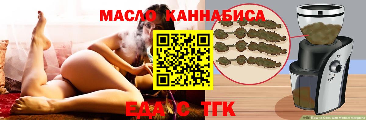 Cannafood конопля  Вход с VPN  Ноябрьск 