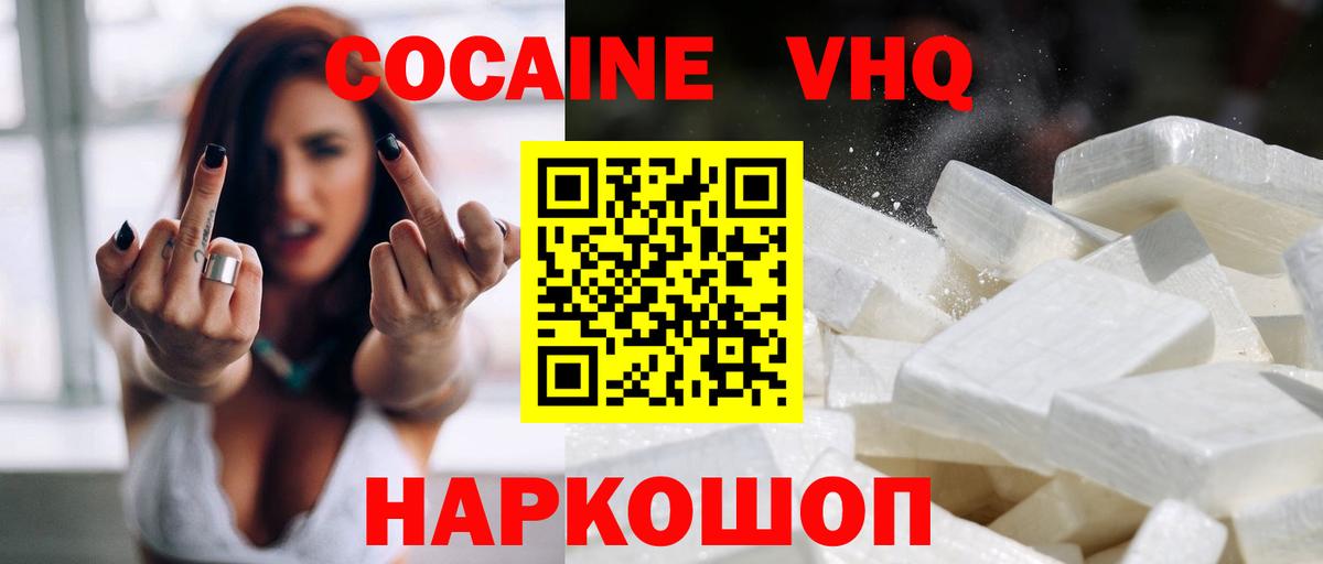 Ноябрьск  COCAIN Эквадор  COCAIN FishScale  Вход с VPN 
