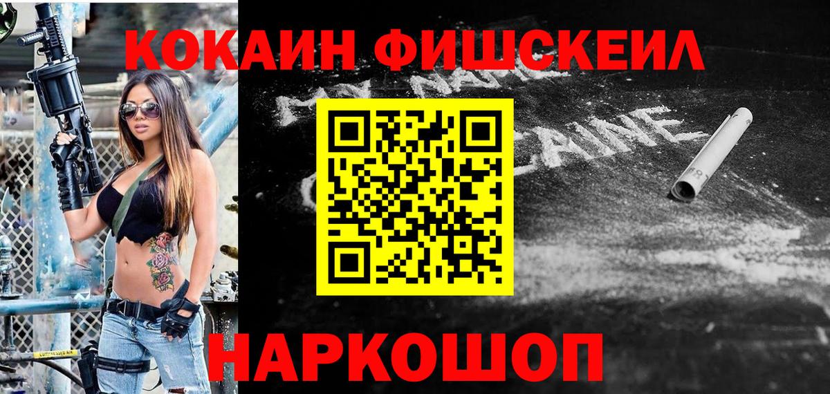 COCAIN 97% Ноябрьск