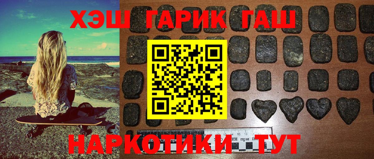 ГАШИШ ice o lator Ноябрьск