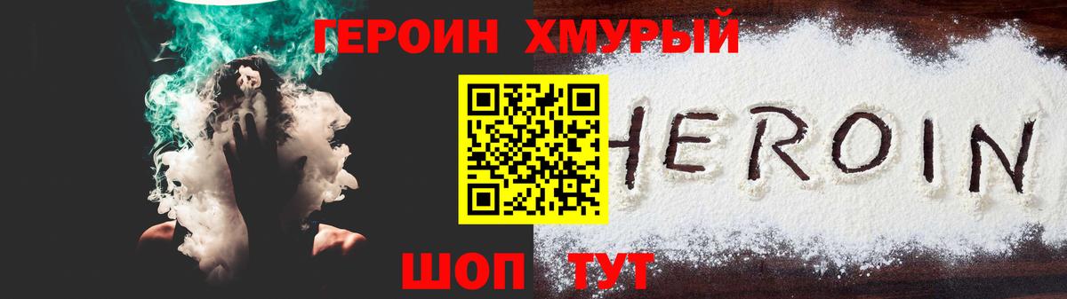 Героин афганец Ноябрьск