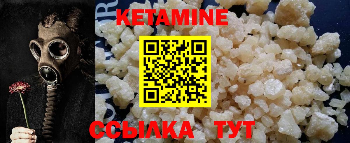 КЕТАМИН VHQ  Вход с VPN  Кетамин VHQ  Ноябрьск 