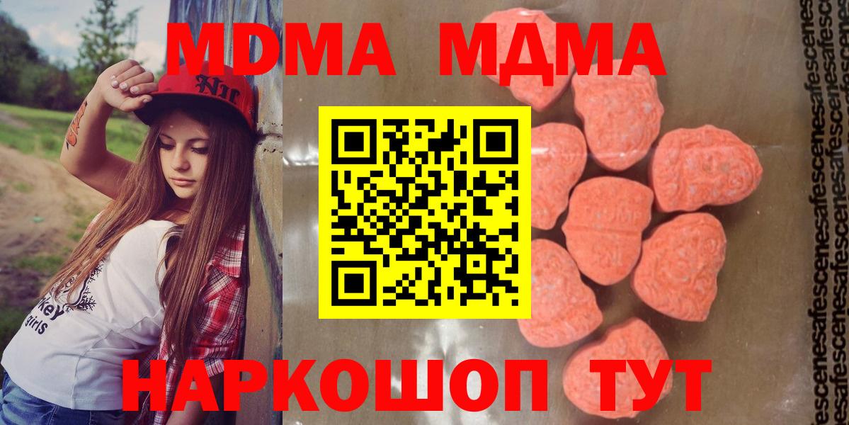 МДМА crystal Ноябрьск