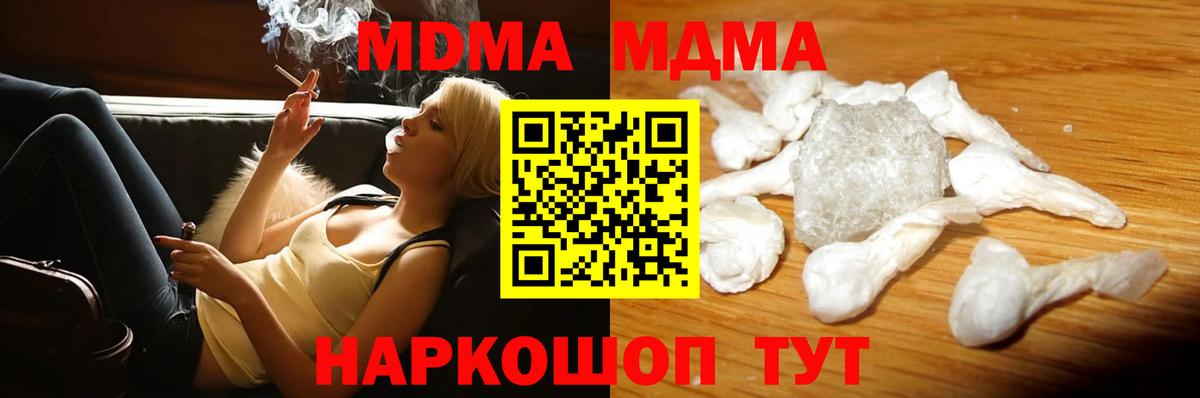 MDMA crystal  MDMA crystal  Ноябрьск  Вход с VPN 