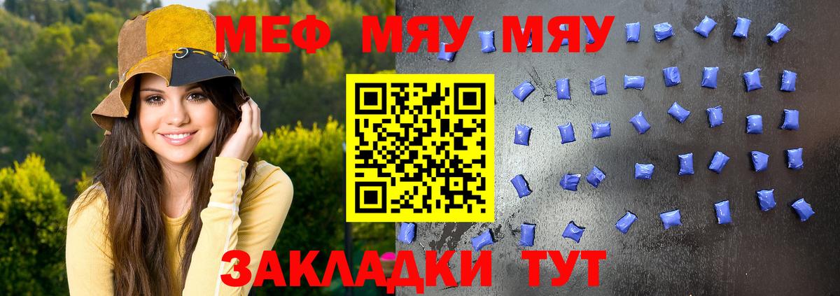 Мефедрон мука Ноябрьск