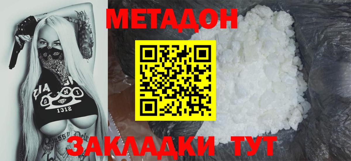 Ноябрьск  МЕТАДОН VHQ  ОМГ ОМГ ссылки  Вход с VPN 