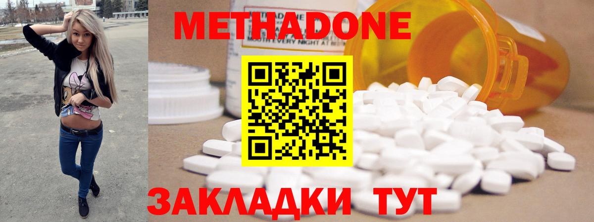 МЕТАДОН VHQ Ноябрьск