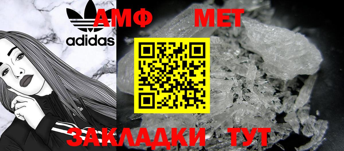 МЕТАМФЕТАМИН мет Ноябрьск