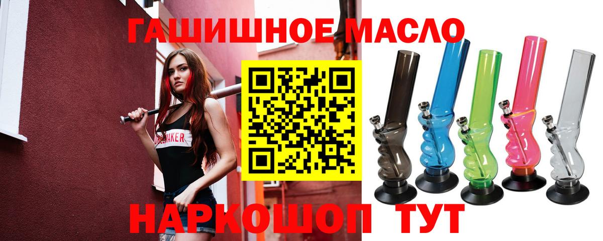 ТГК вейп  Вход с VPN  Ноябрьск 